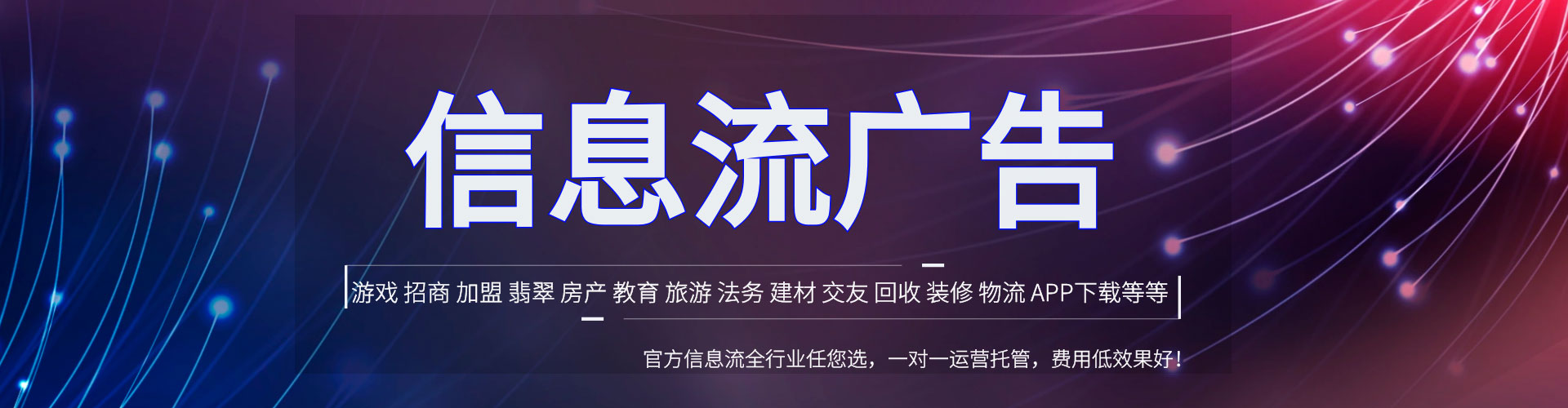 泌阳竞价开户推广